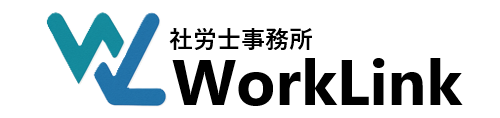 なんばら社会保険労務士事務所